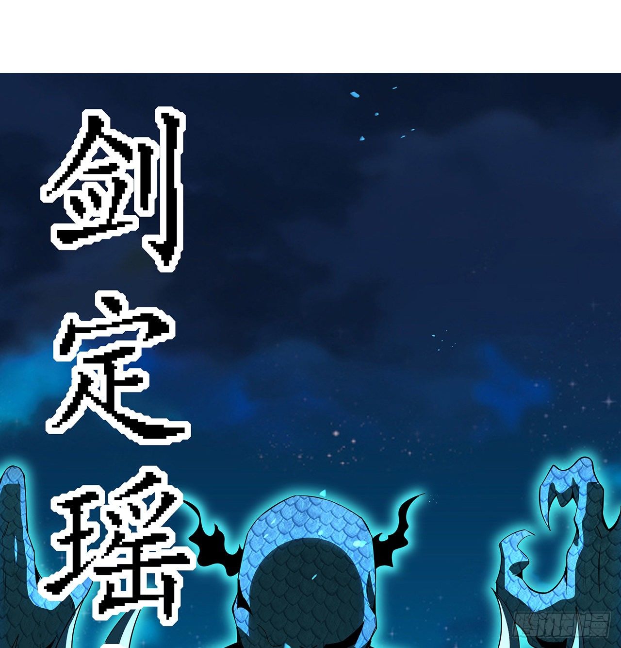 27话 冒出来的师娘？12