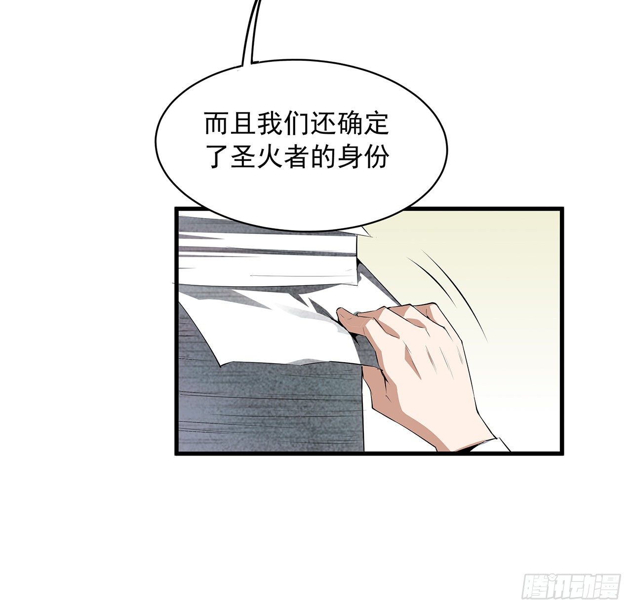 39话 大师姐的公主抱37