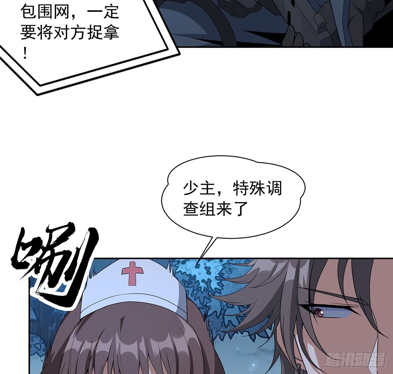 45话 圣火者现身10