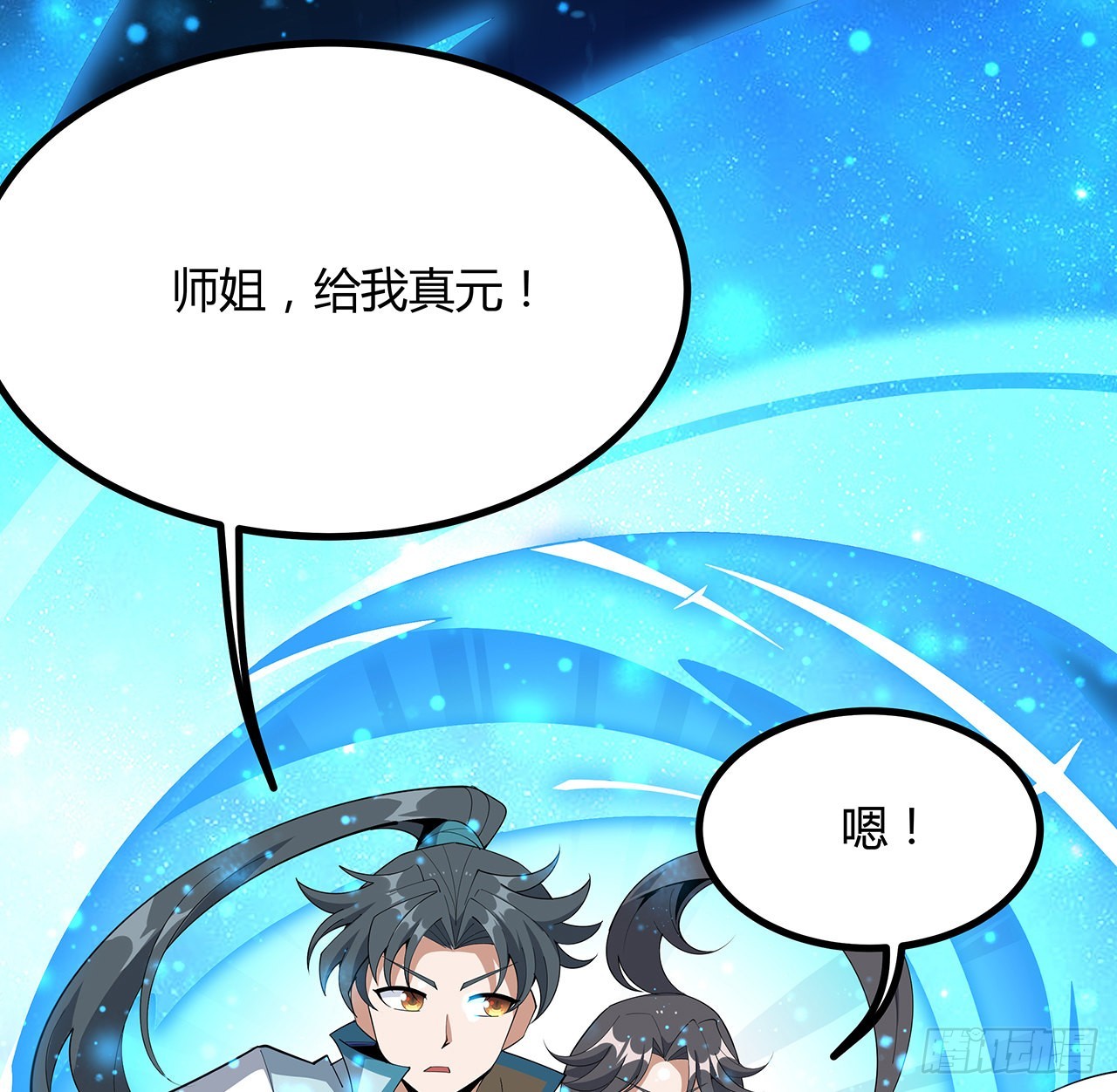 100话 师傅也有偷师的一天13