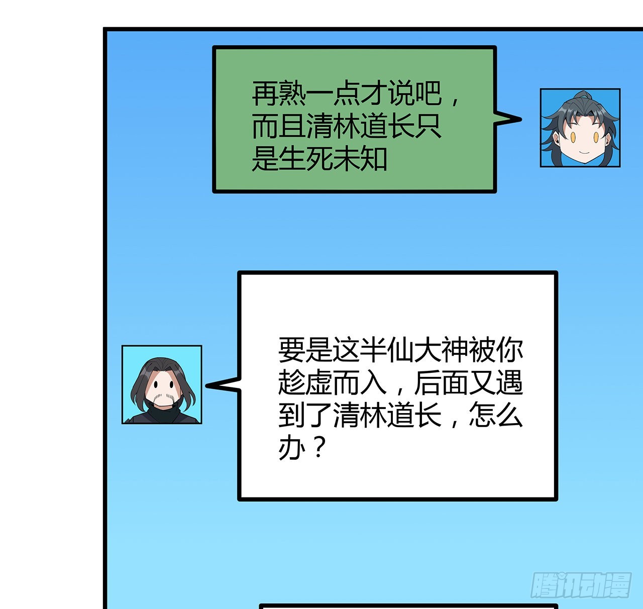 107话 又沦陷一个54