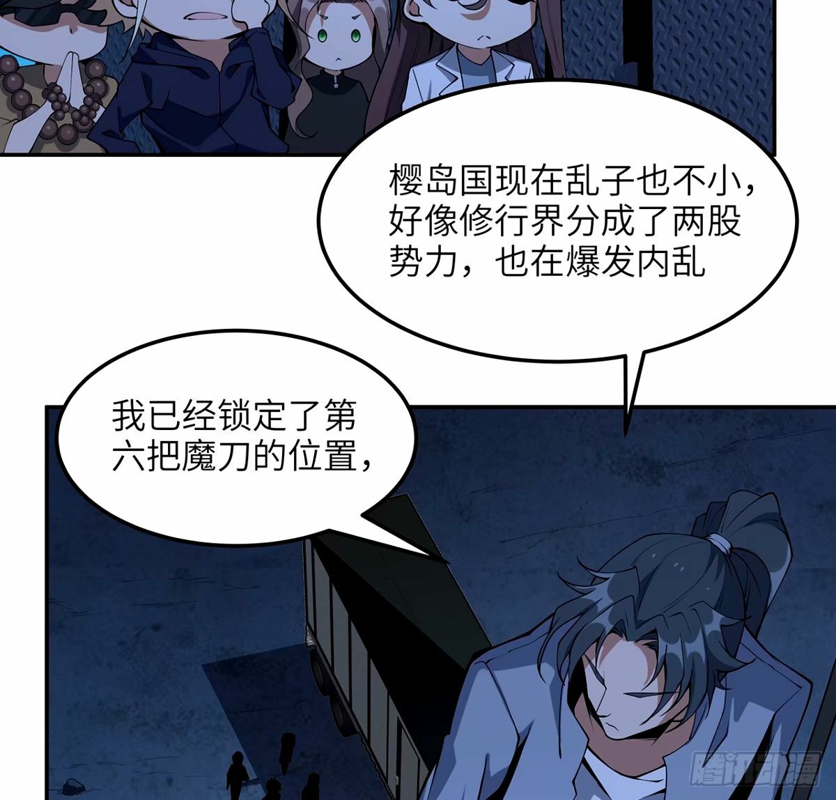 212话 要不先去放松一下？6
