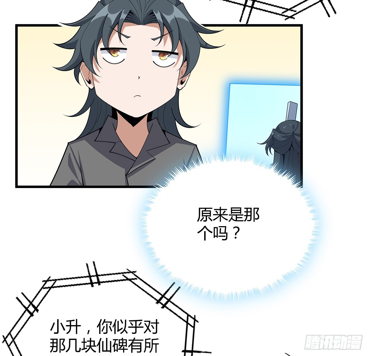 161话 道侣计划52