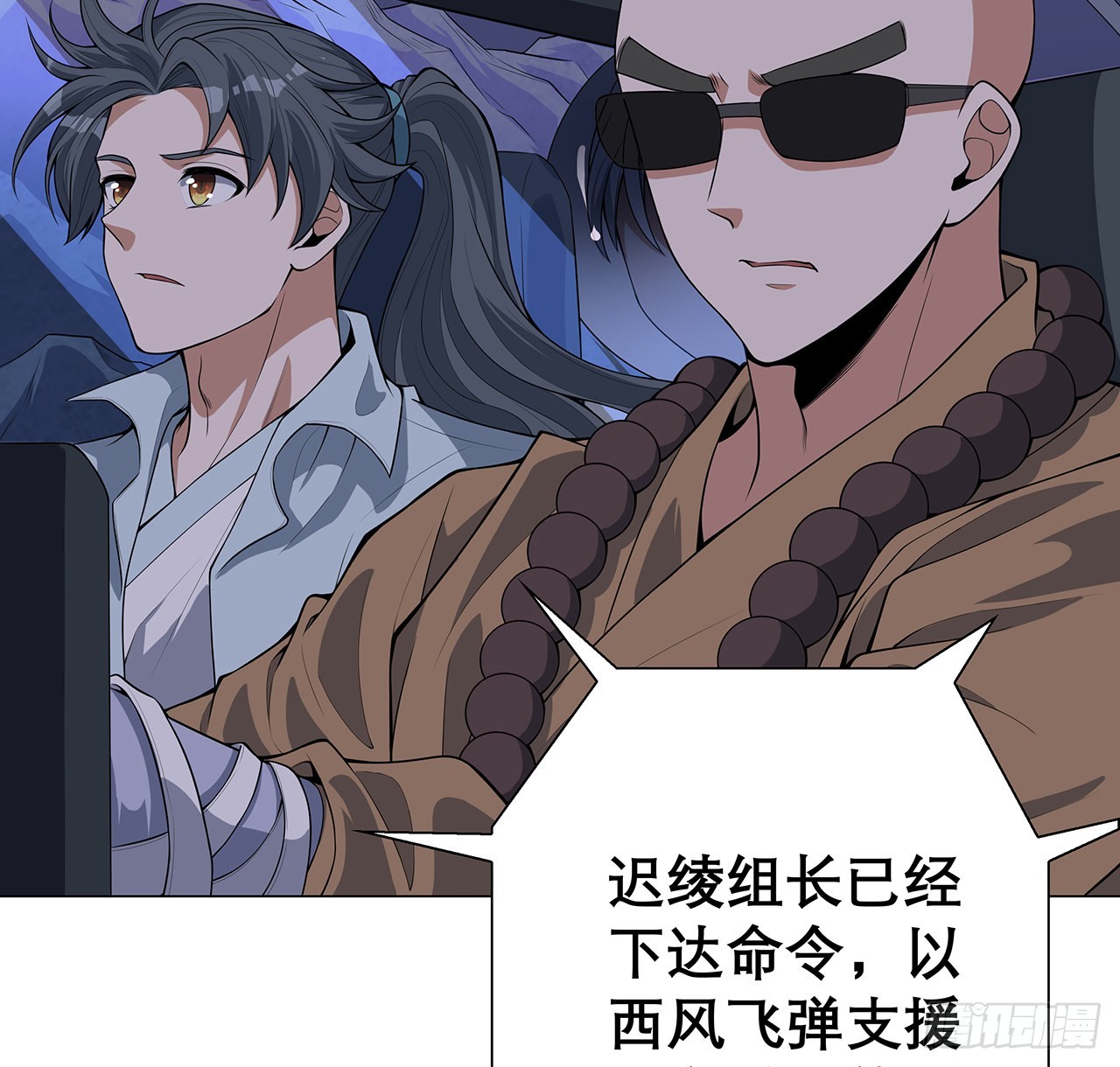 134话 欺负和尚不会飞29