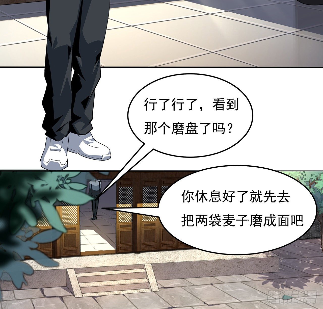 2话 师弟脑子没毛病？18