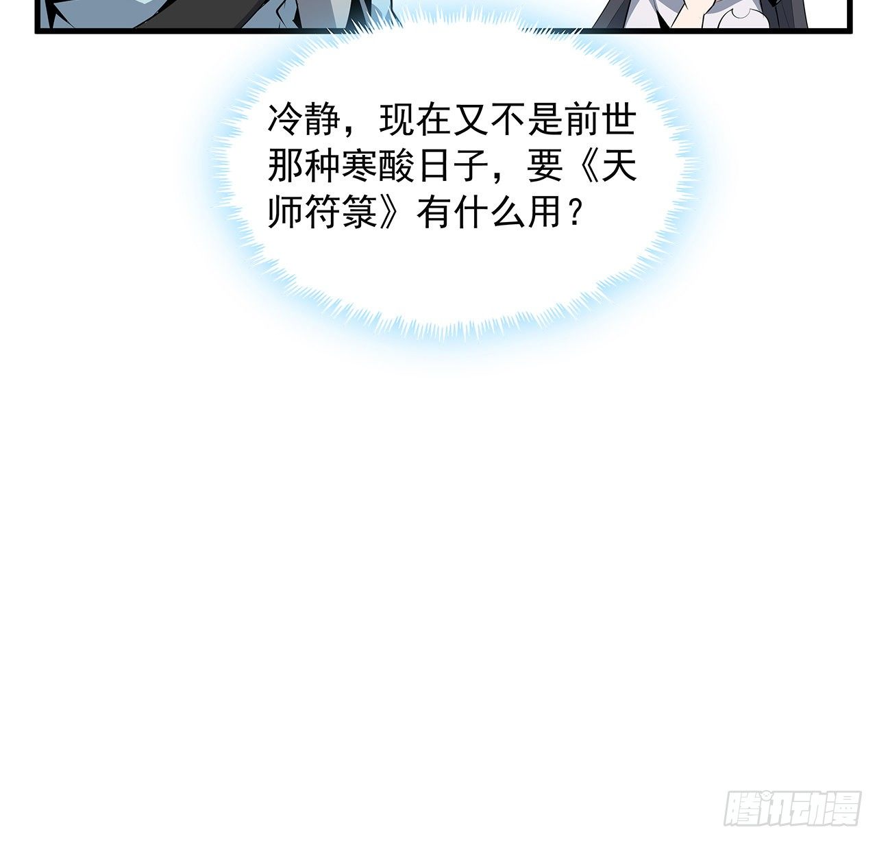 39话 大师姐的公主抱35