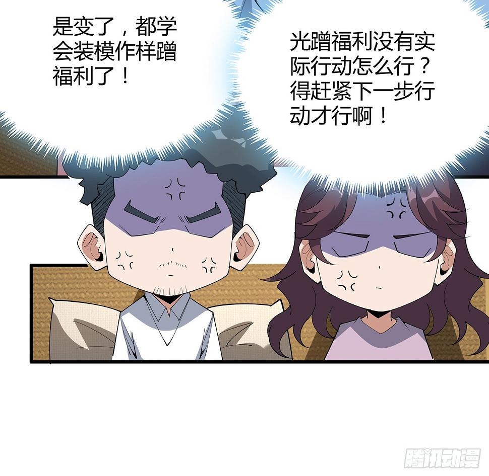 188话 好大儿变了啊51
