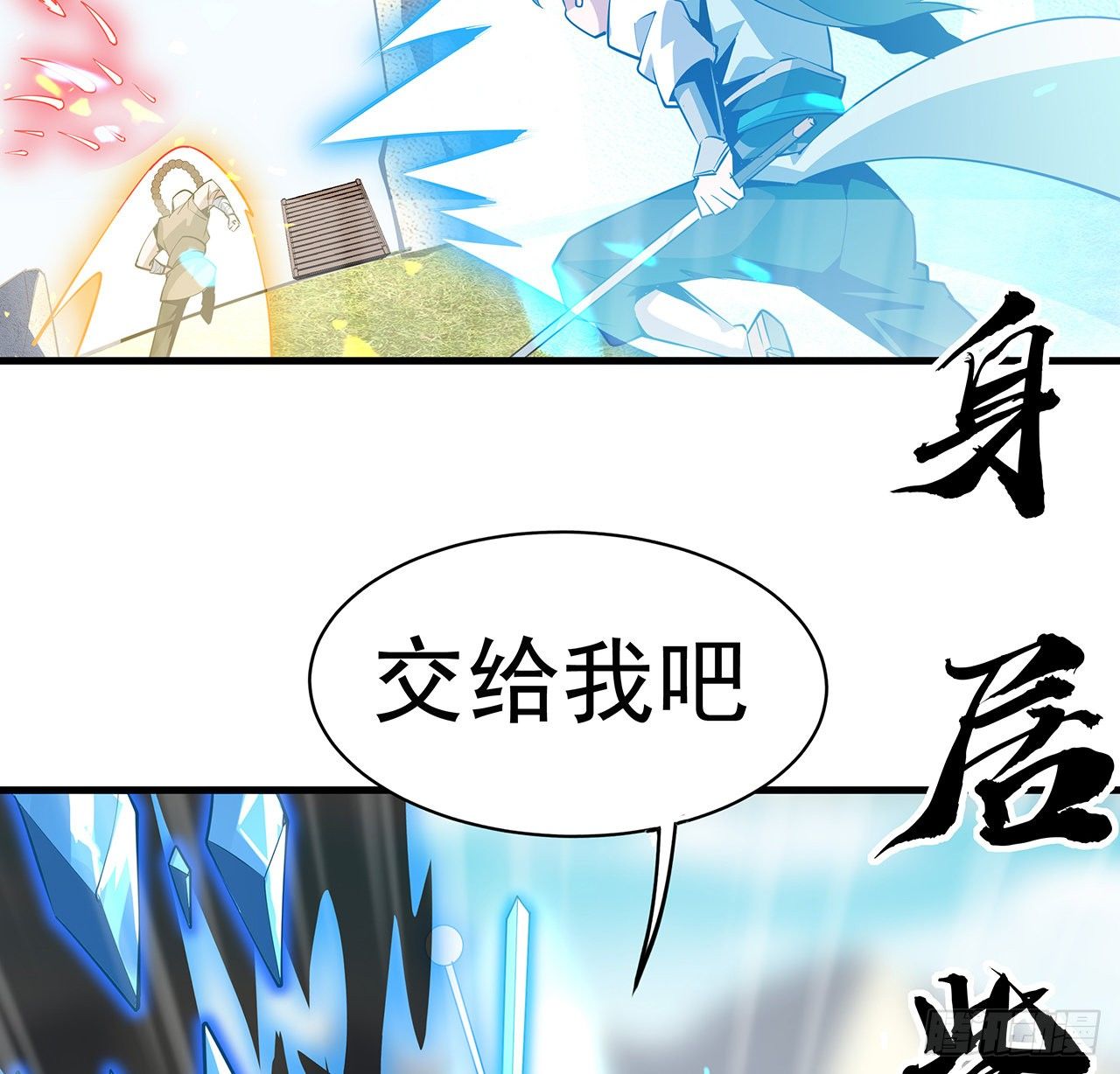 76话 还得是师姐59