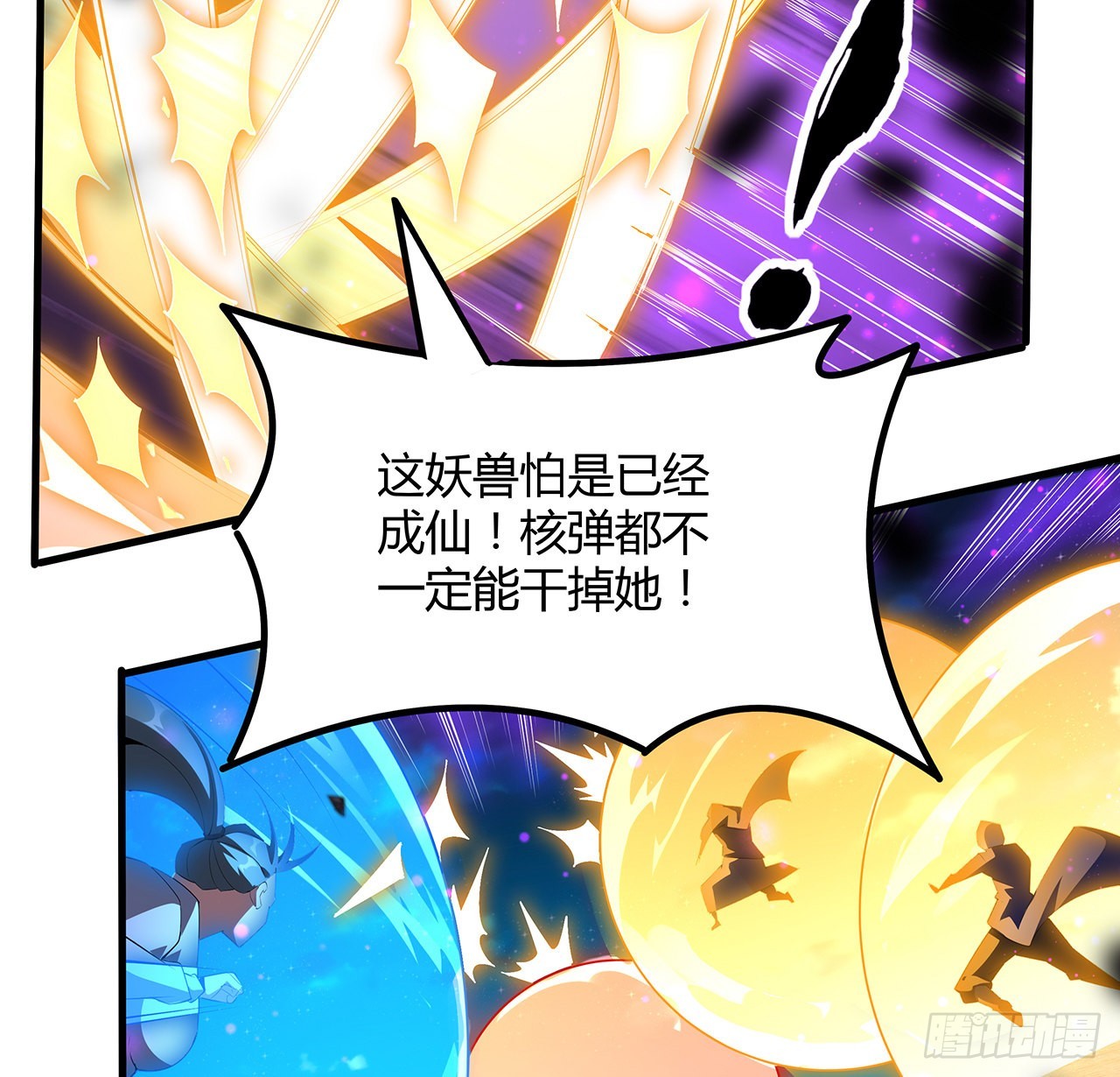 105话 你才是妖魔！46