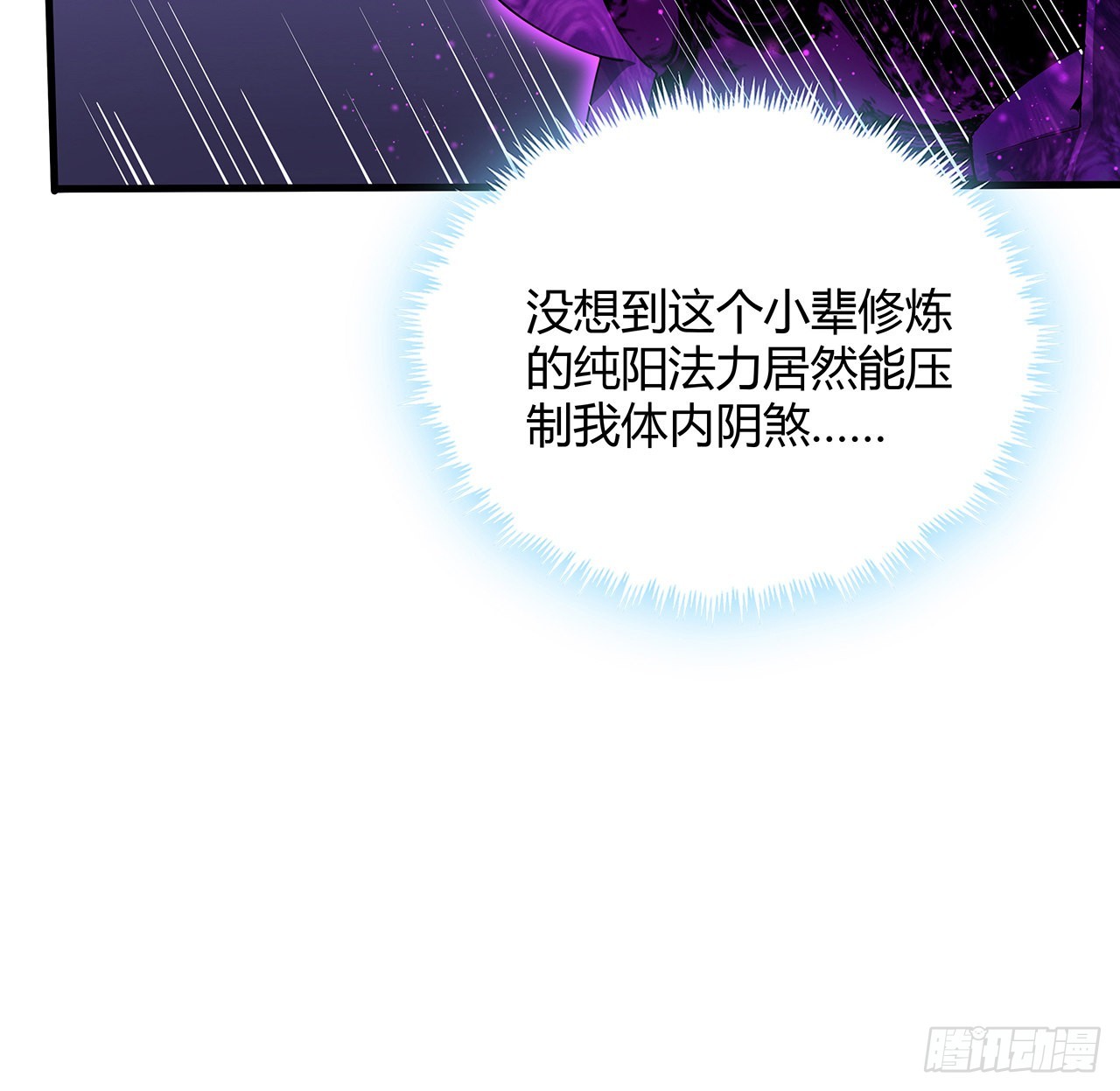 136话 师父，用这个26
