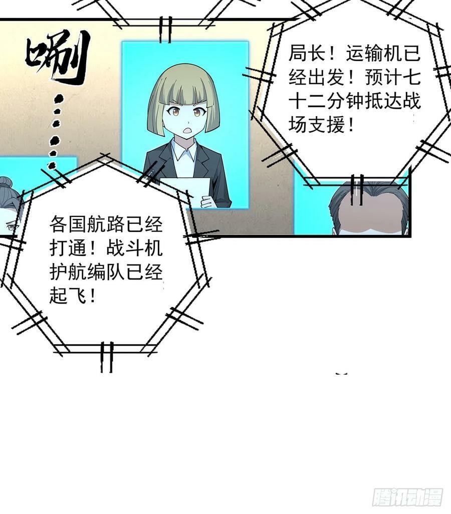 224话 地府仙人20