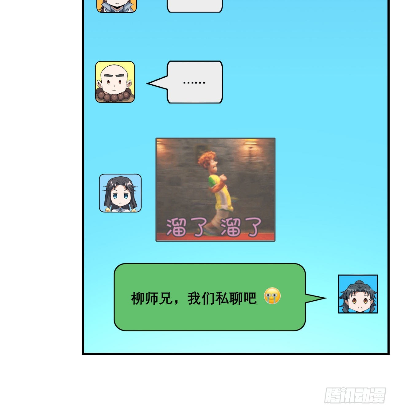 117话 一枝红杏出墙来53