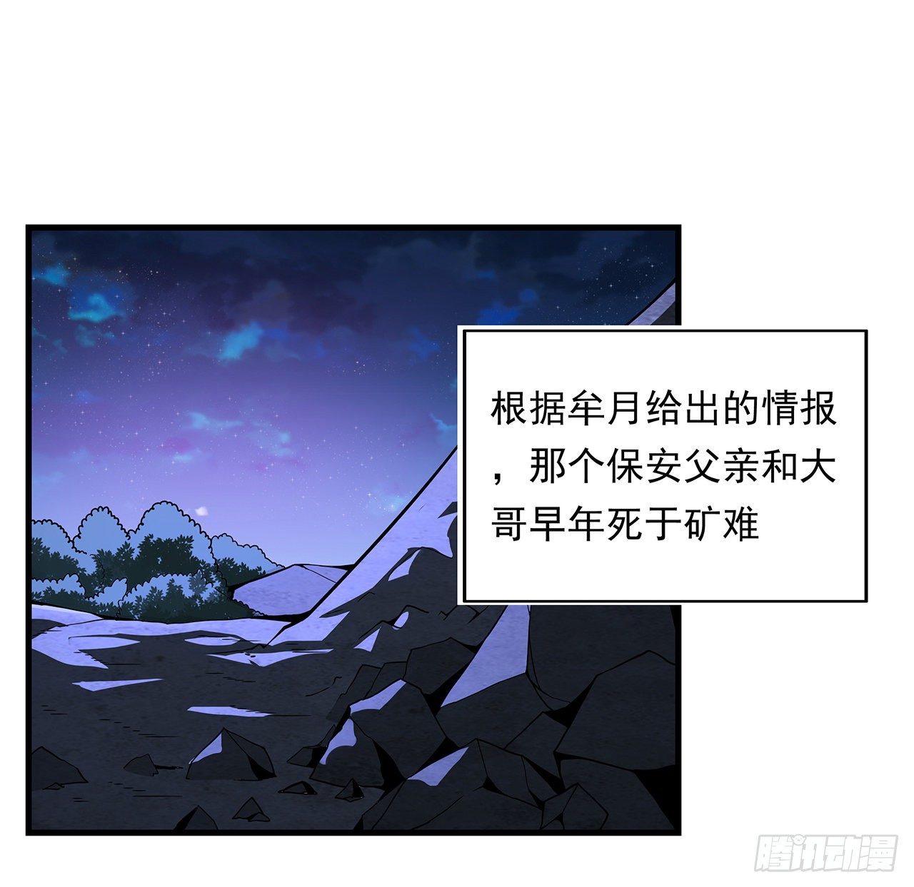 29话 惊天大瓜5
