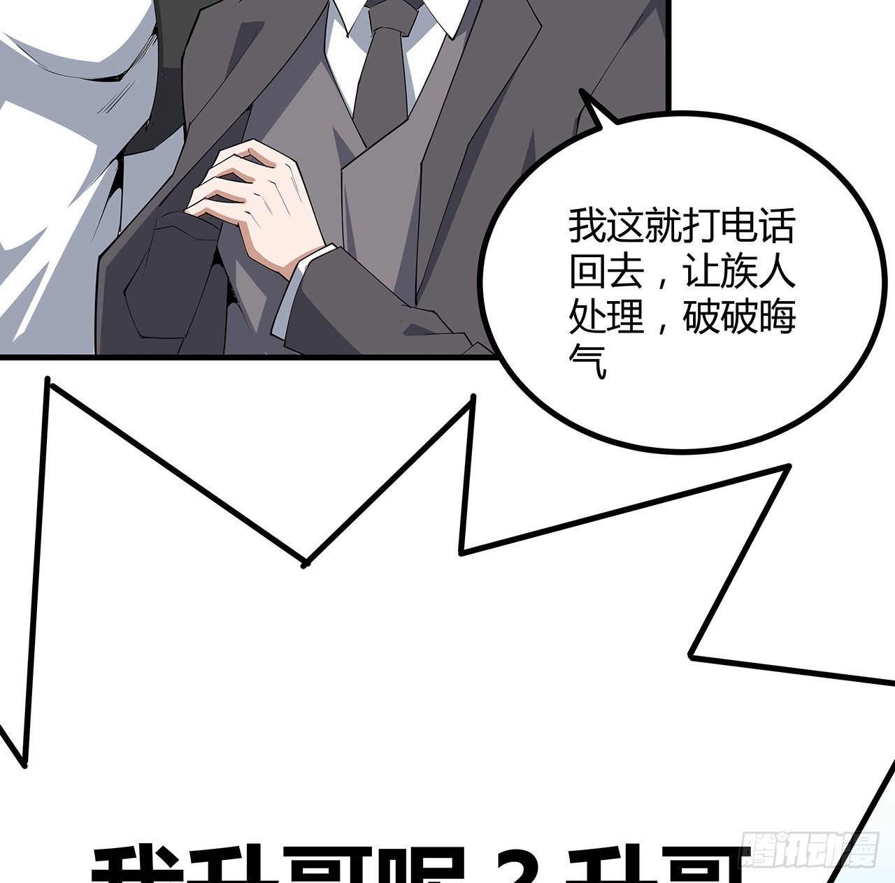 157话 头号粉丝小施施40