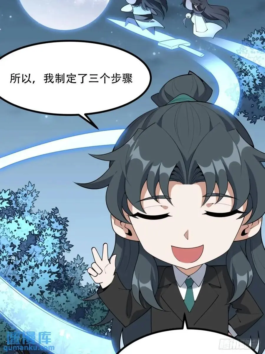 253话 月宫所属权231