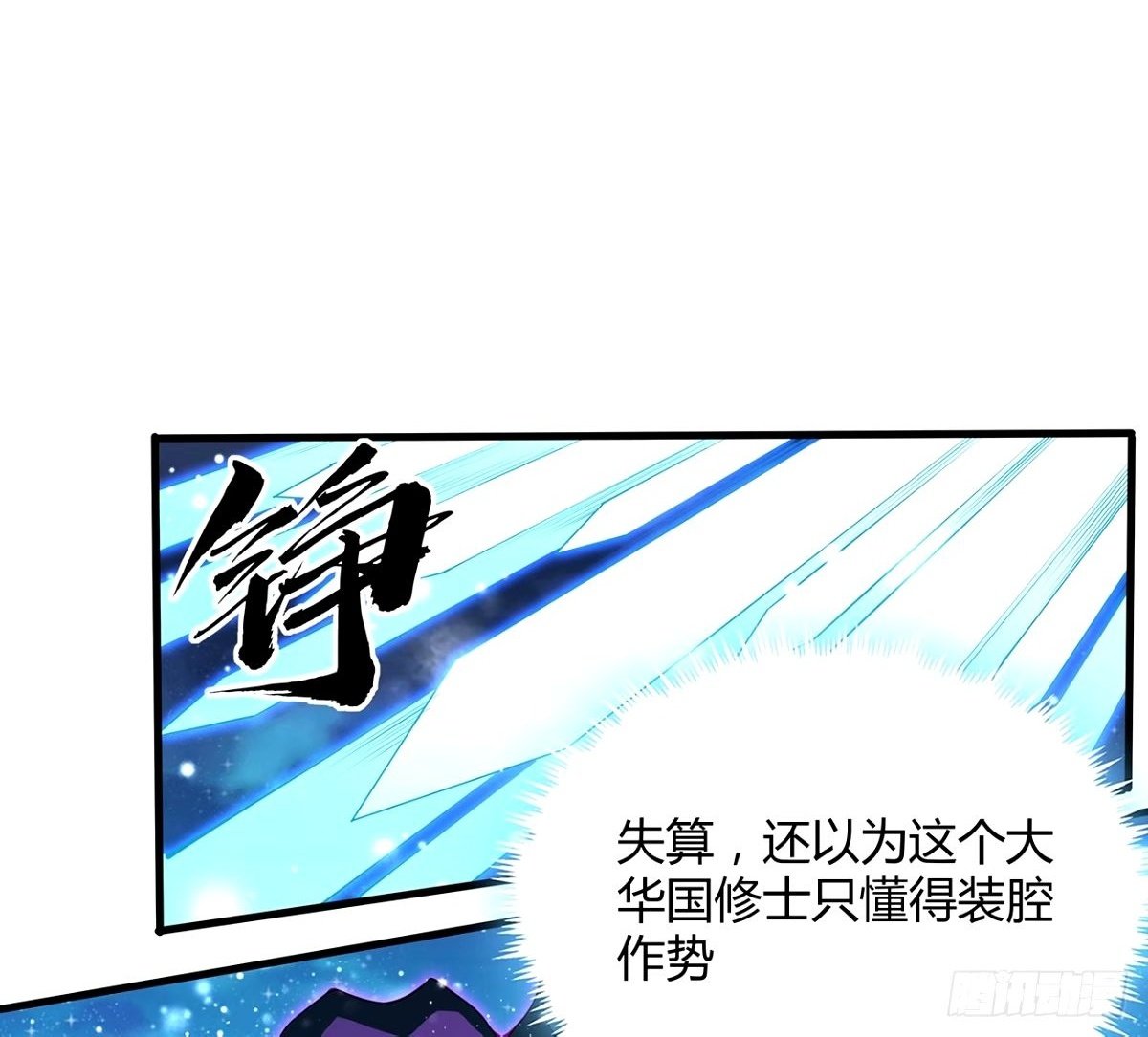 210话 小瞧你了1