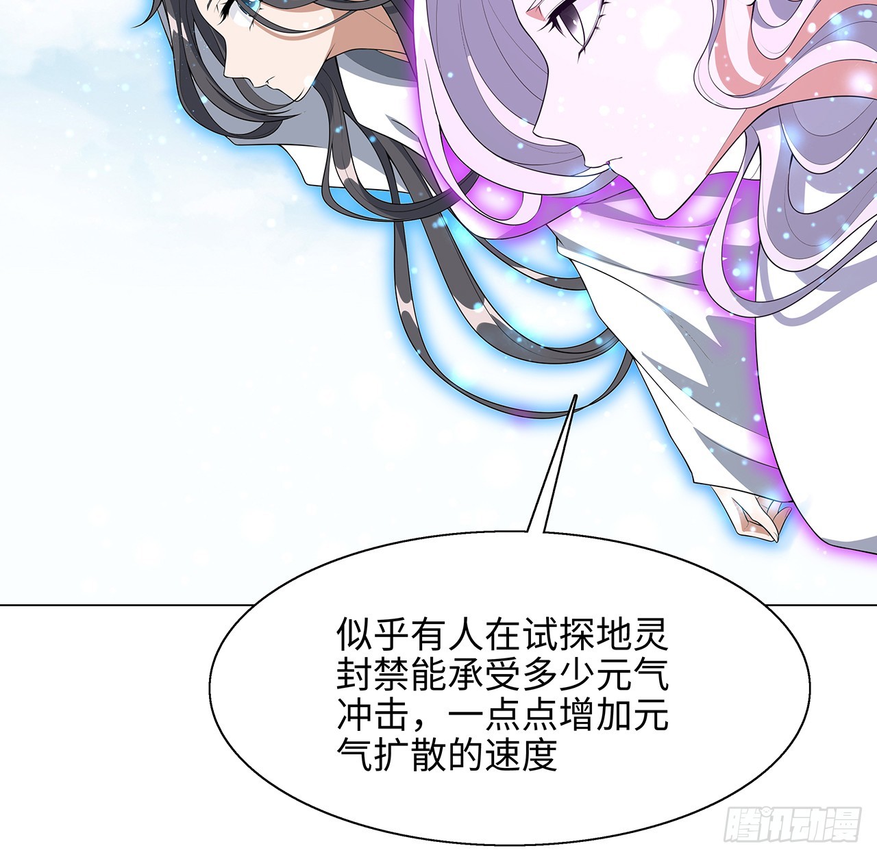 153话 救兵也要休息的50