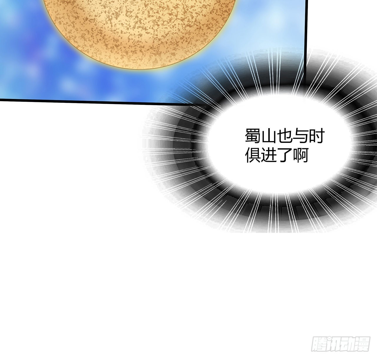 105话 你才是妖魔！12