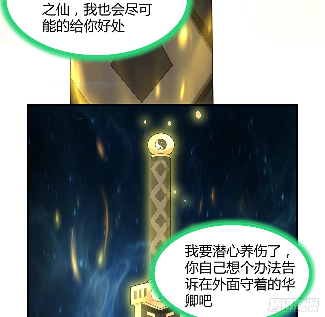 148话 两千年？！51