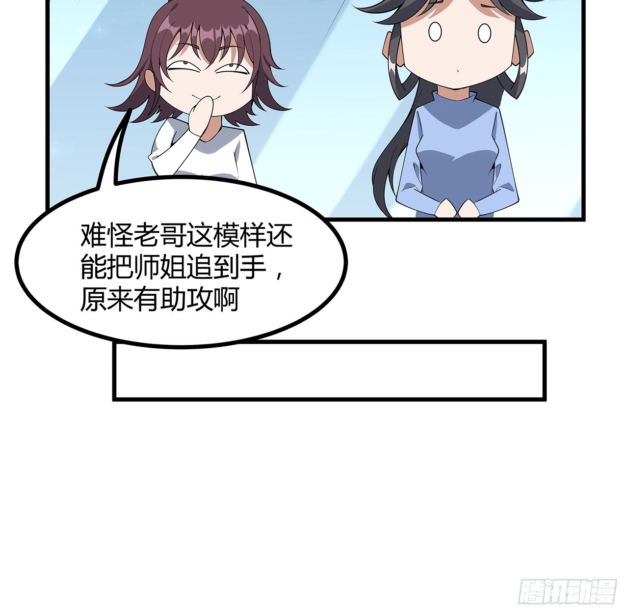 161话 道侣计划22