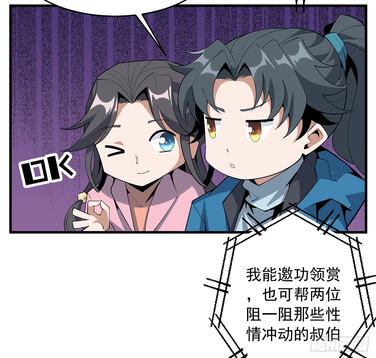 85话 呀屎啦你38