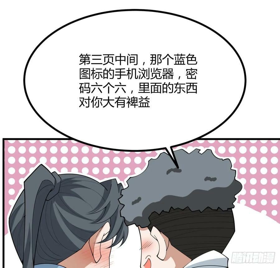 191话 亲爸的教导47