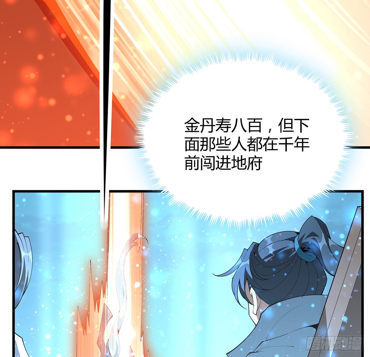 141话 不好，快走！24
