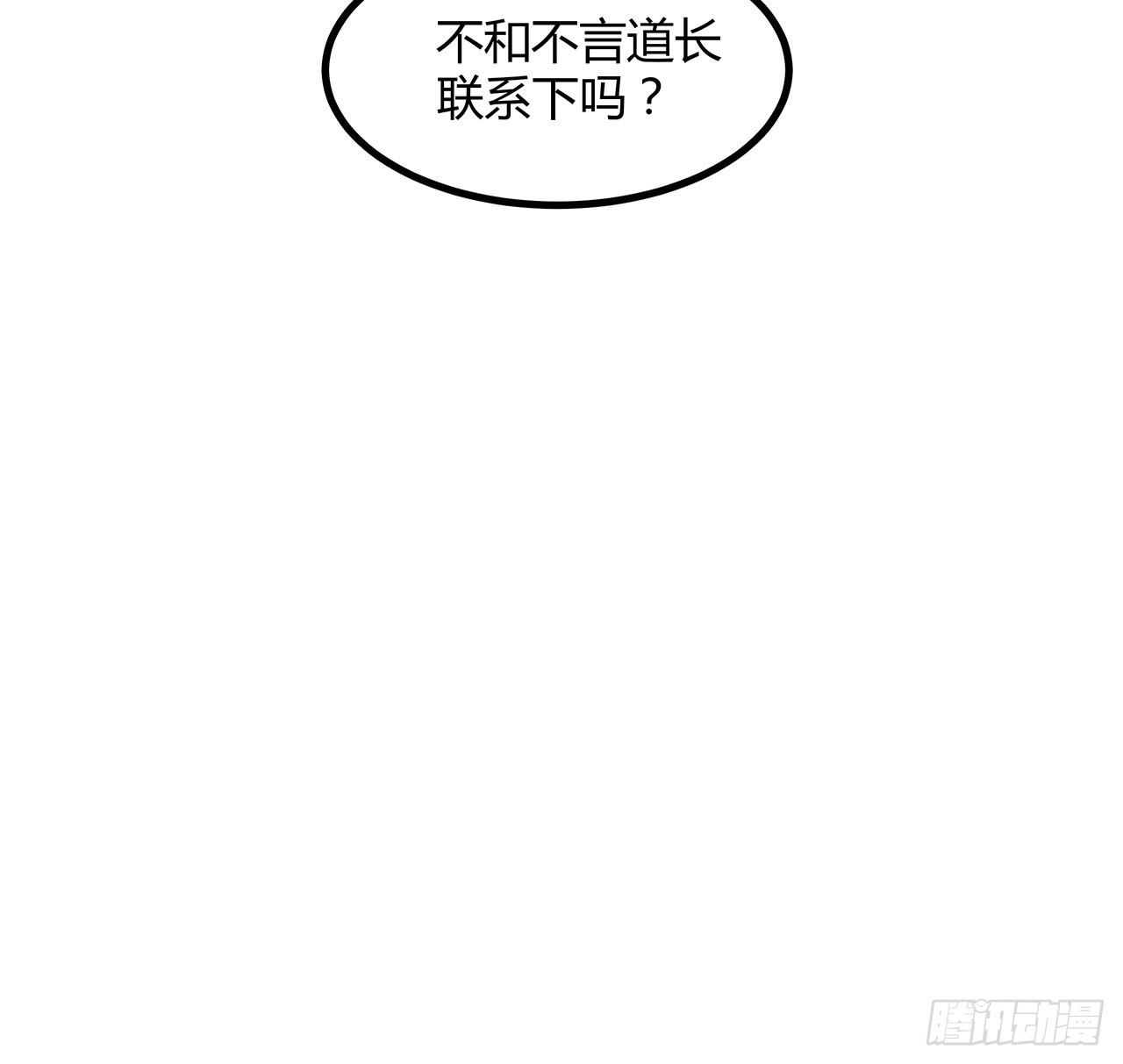 132话 终于要告白？8