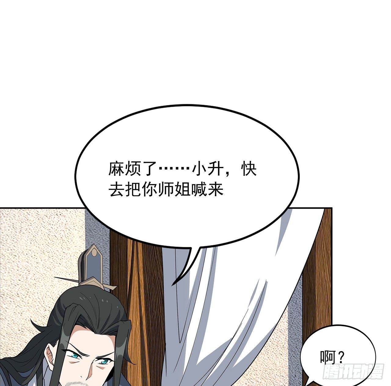 72话 阴阳秘籍54