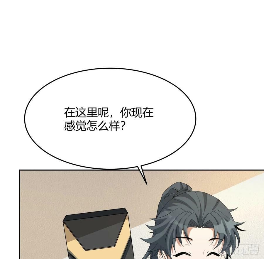 197话 天仙收徒8
