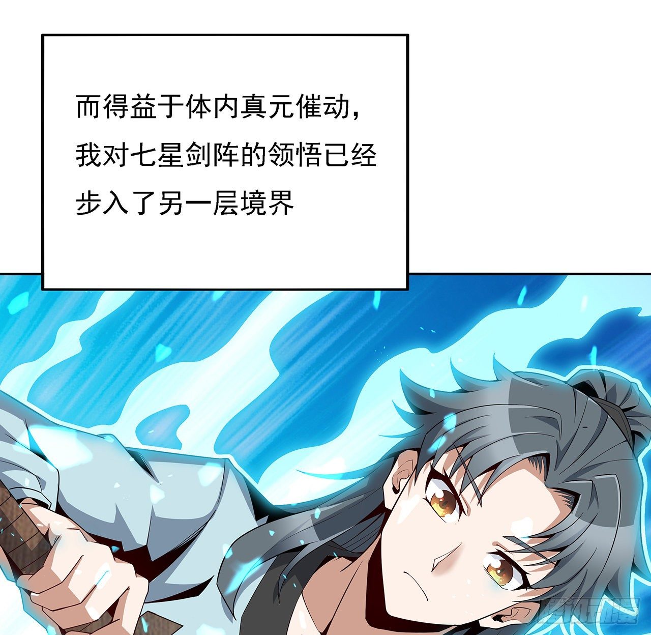7话 真正的修为31
