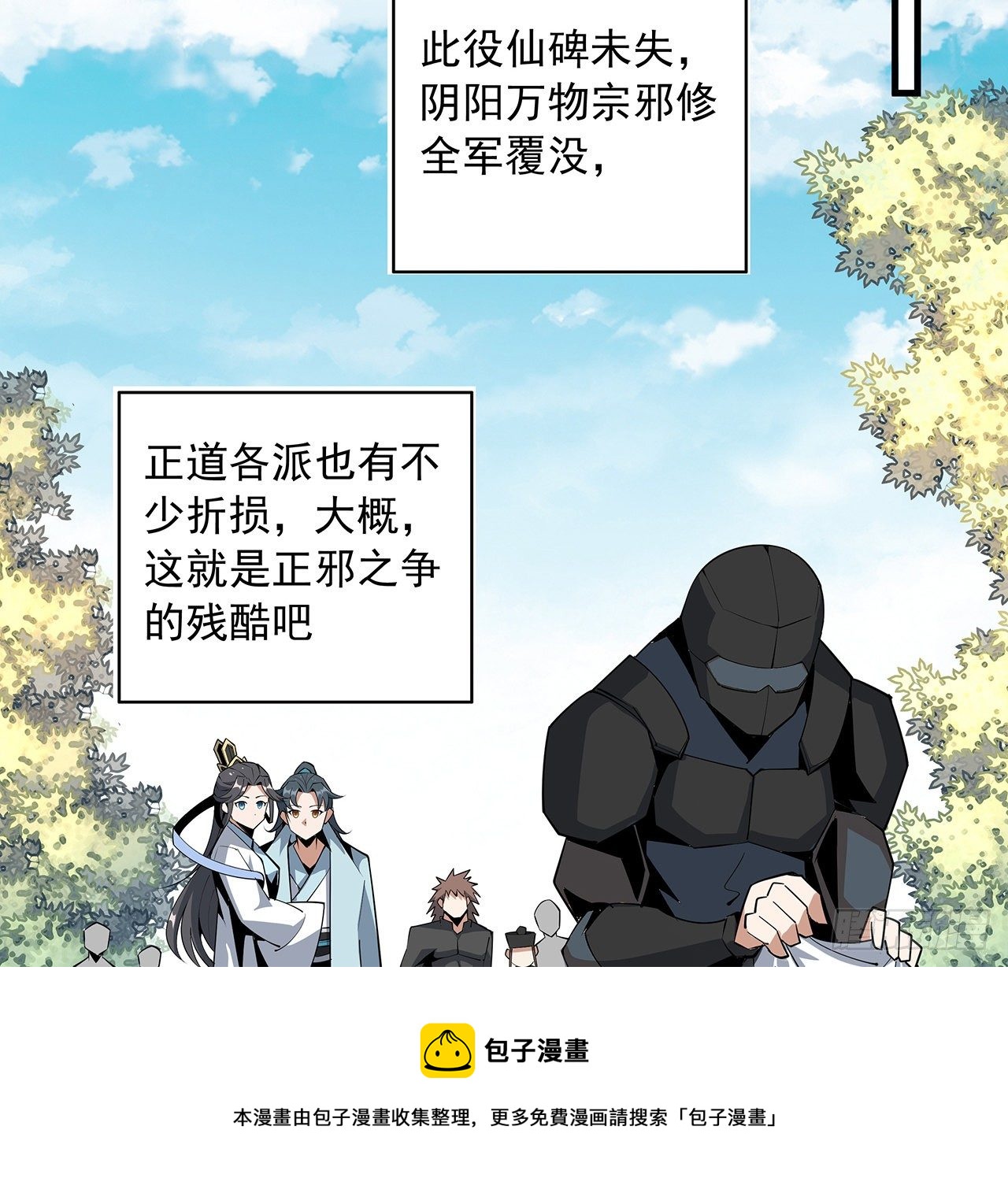 78话 干一票大的56