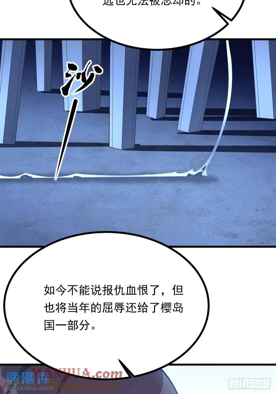 247话 好好交流39