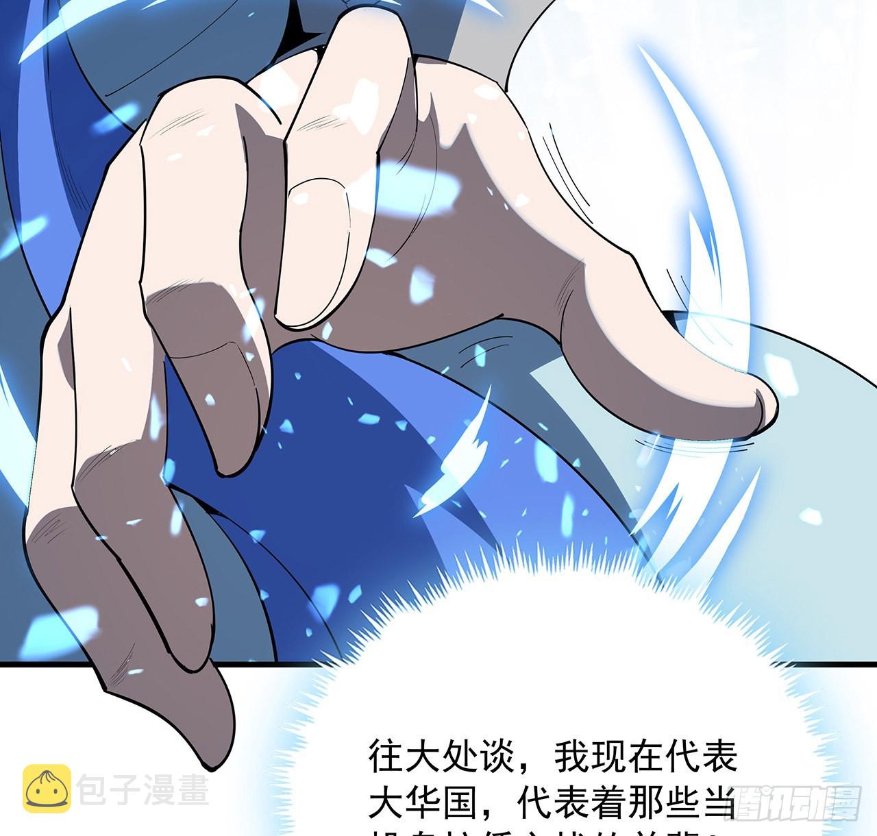 92话 让你见识见识23