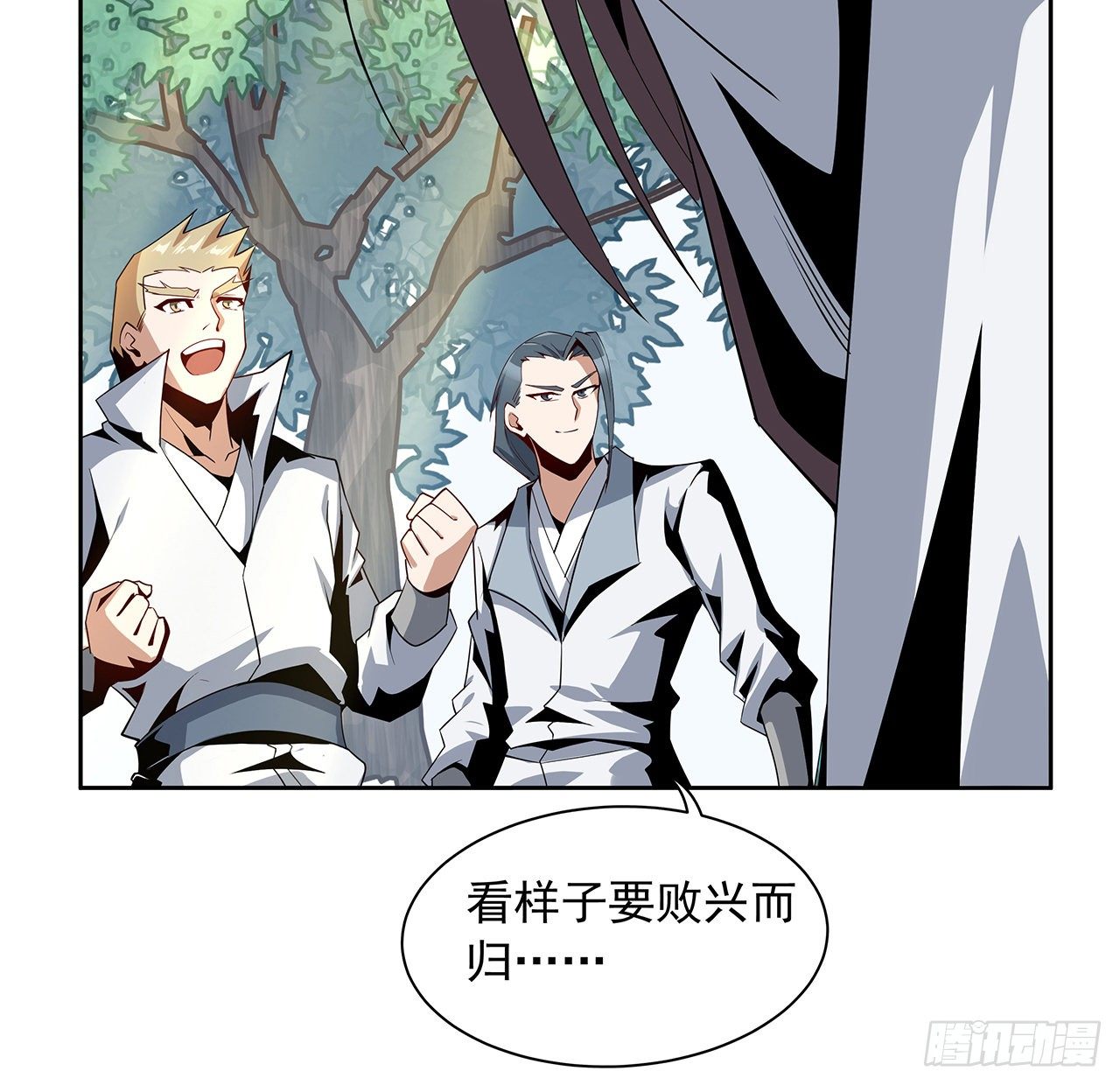 10话 师姐惹事师弟负责15