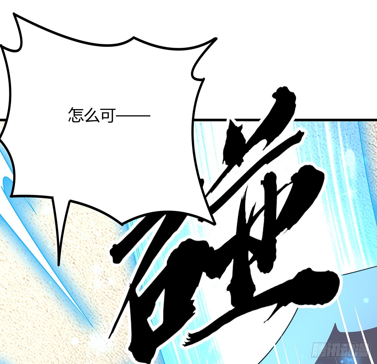 121话 茶里有毒62