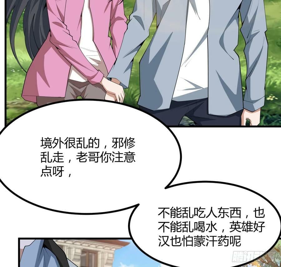 204话 又见面了34