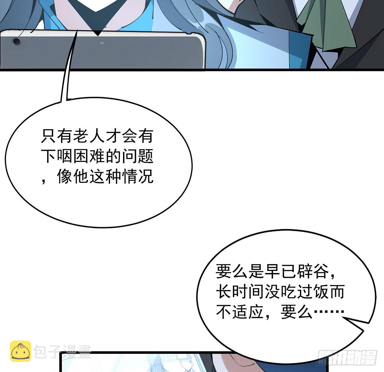 71话 第一届仙道大会37