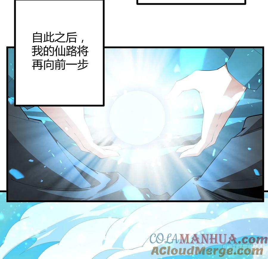 199话 师姐的守护21