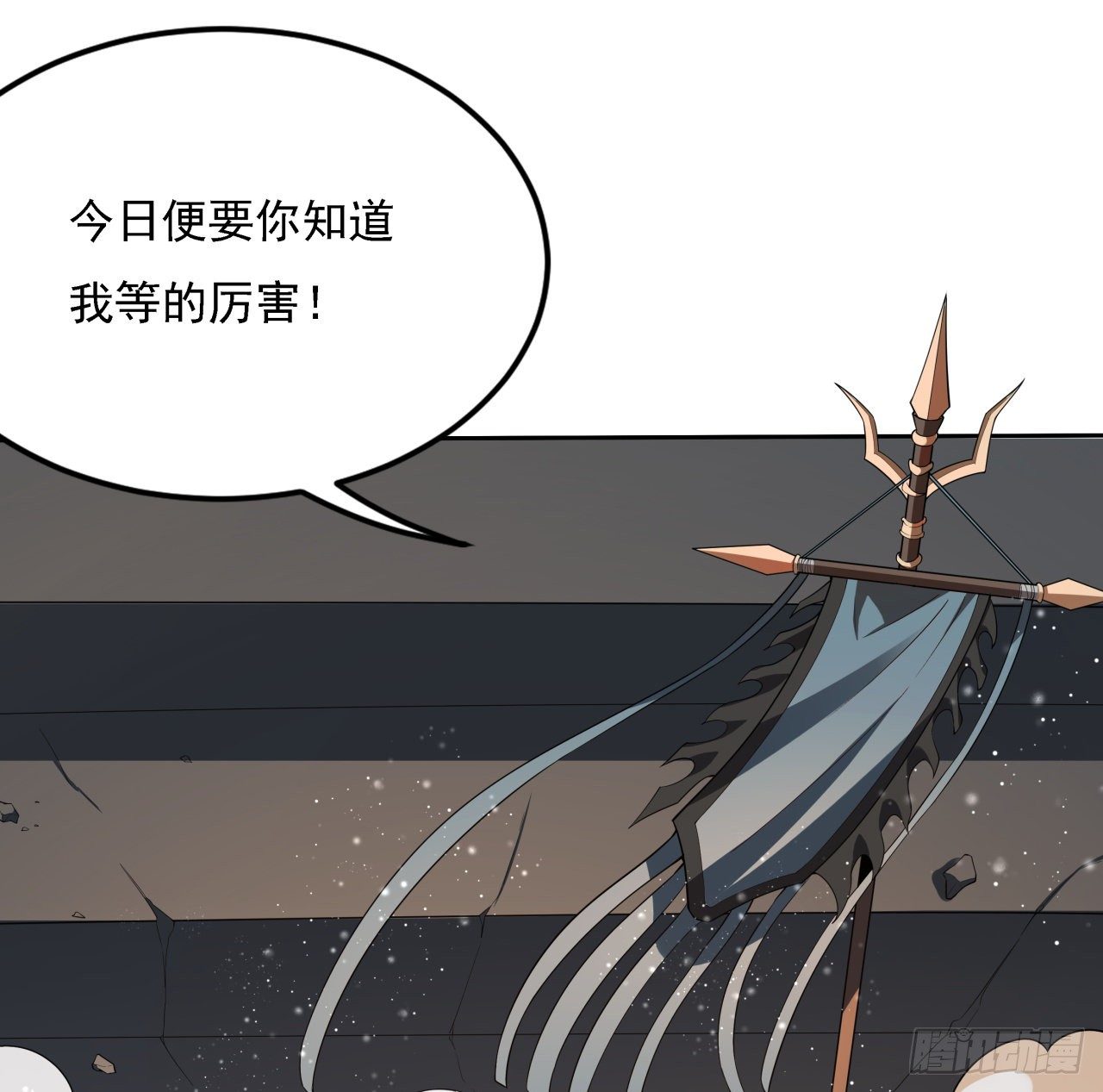 序章 地球第一剑40