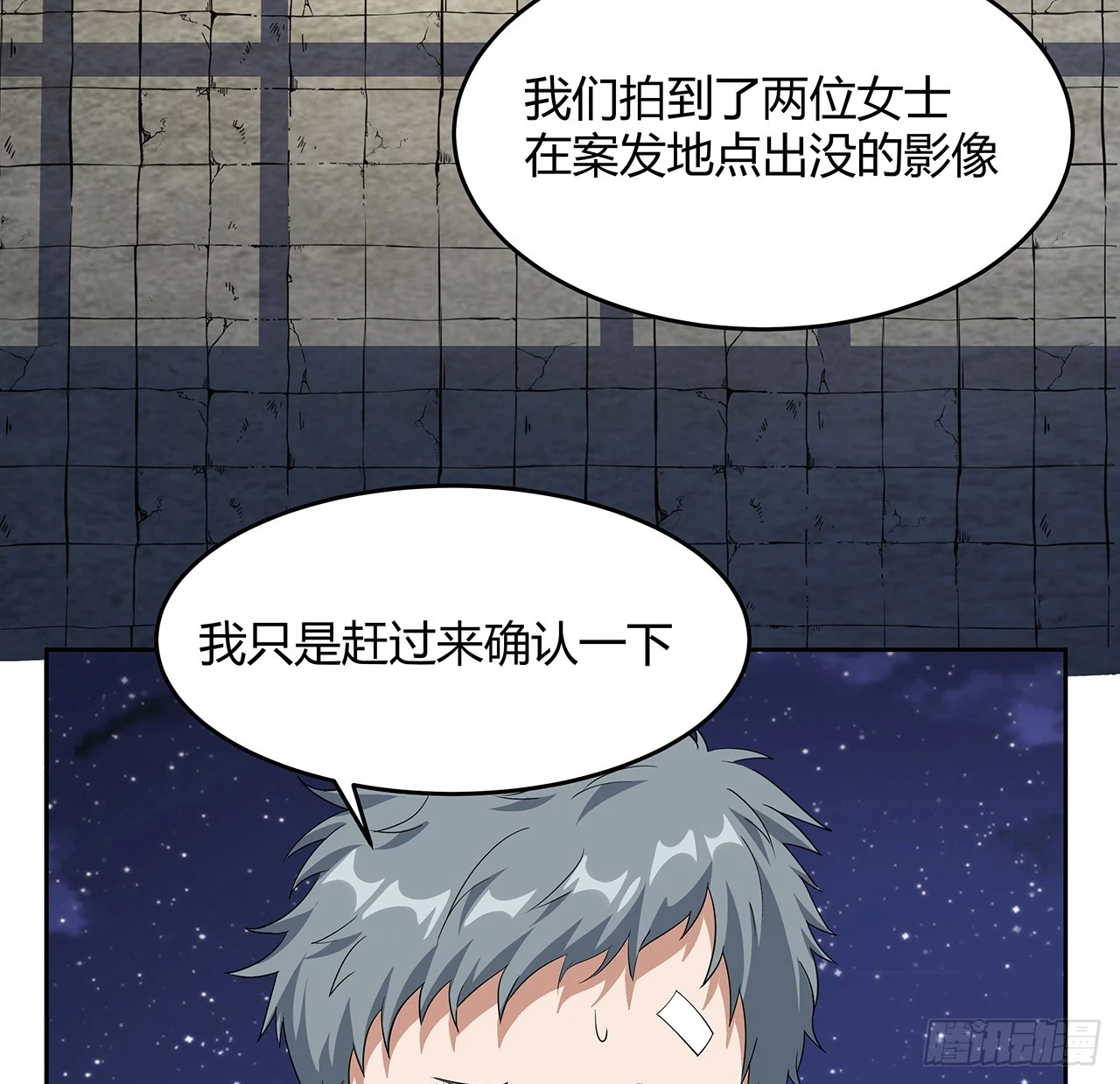 181话 新的敌人？52