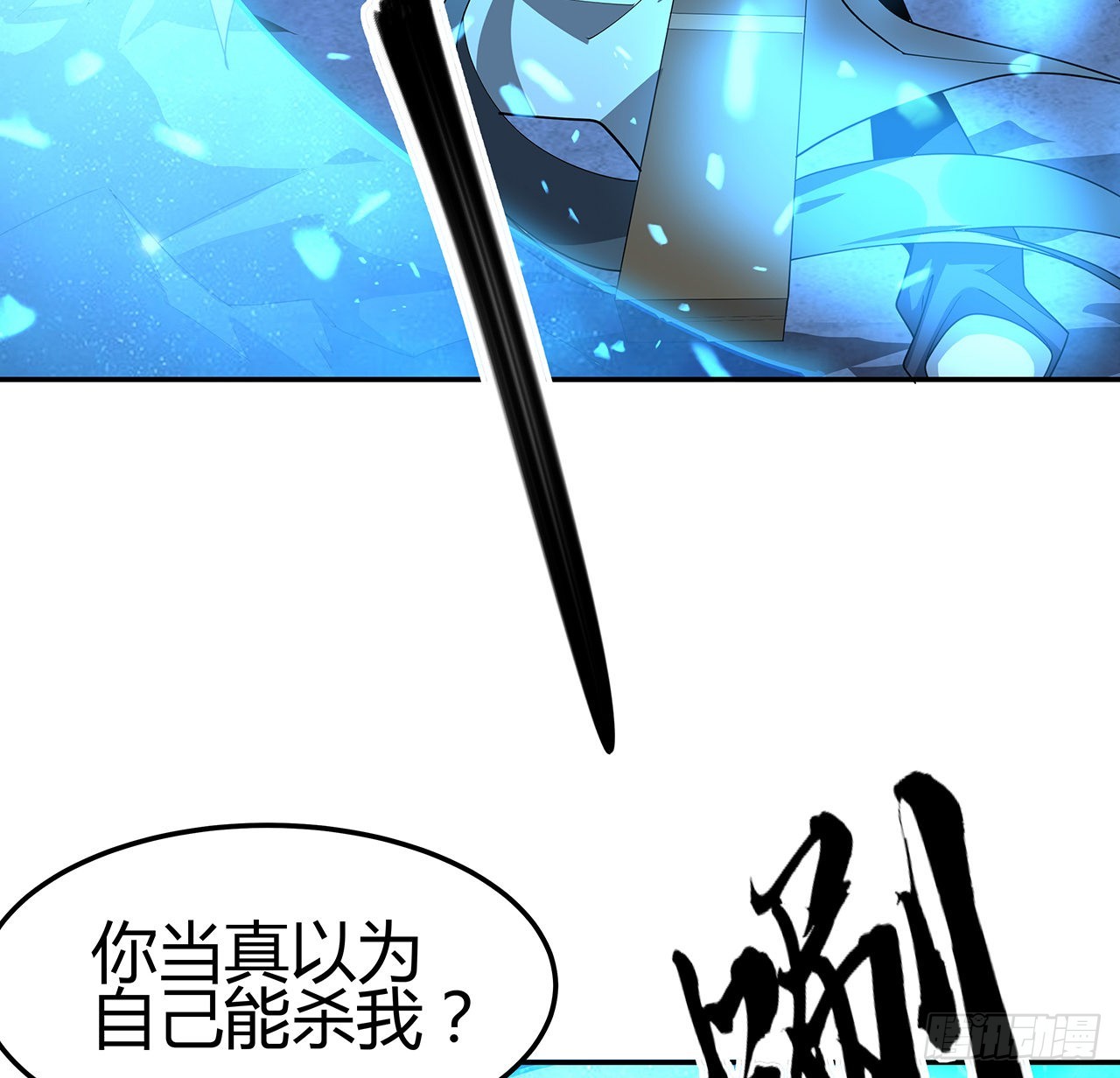 104话 你凭什么跟我换命31