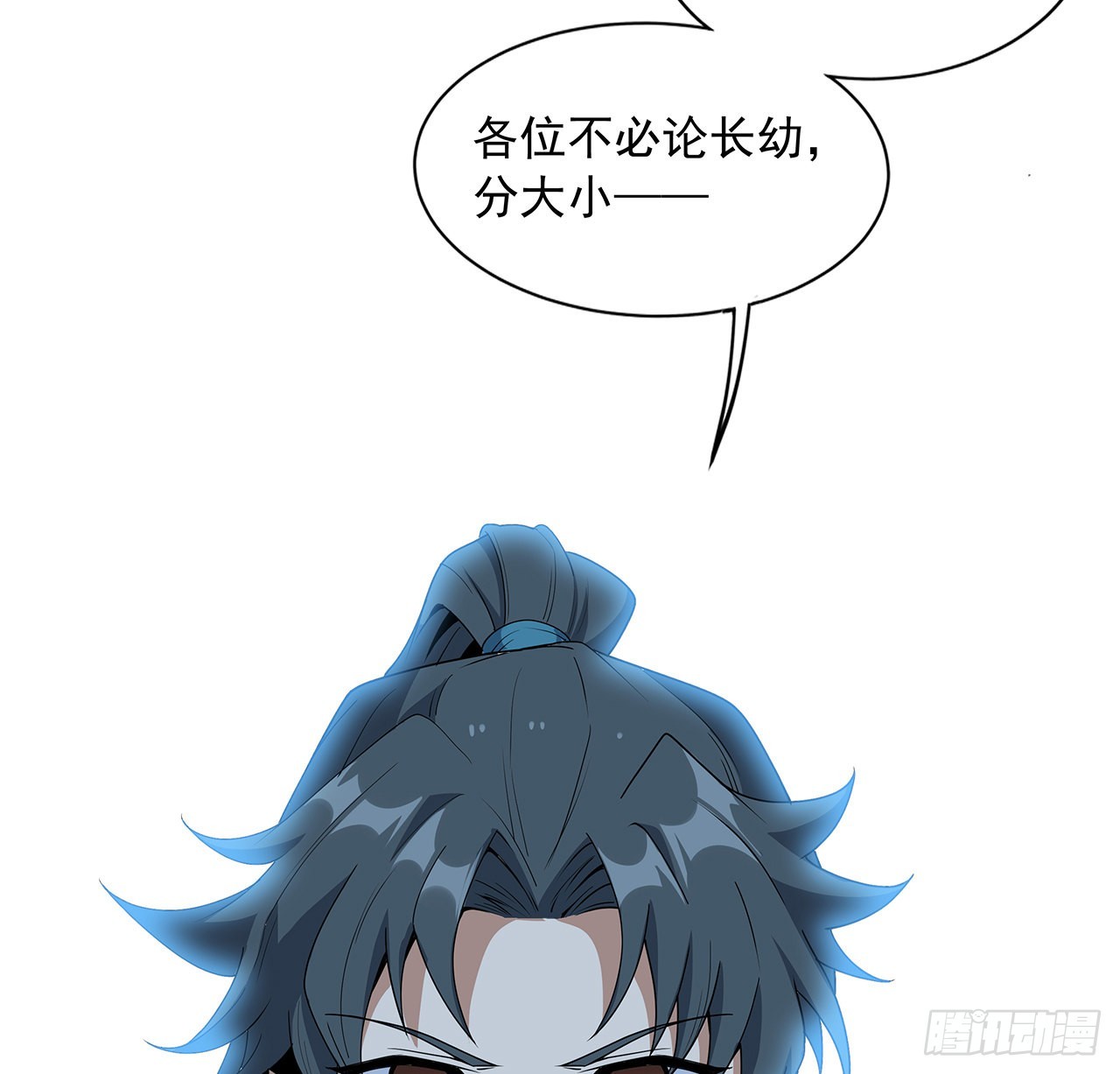 90话 这剧本不对啊54