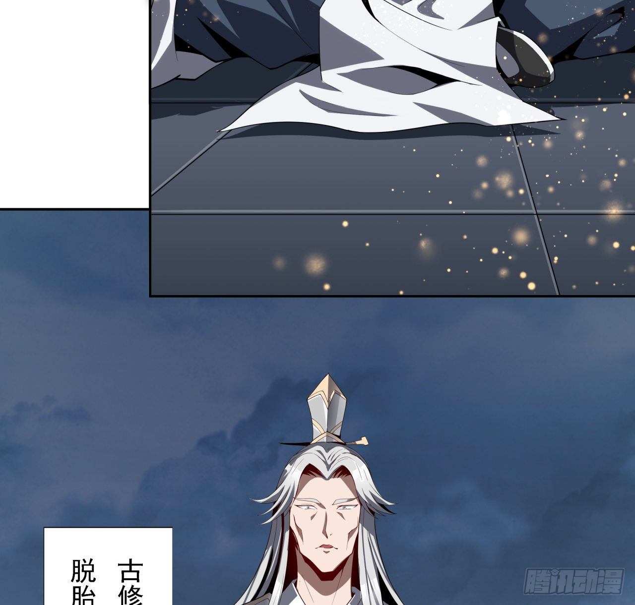 序章 地球第一剑10
