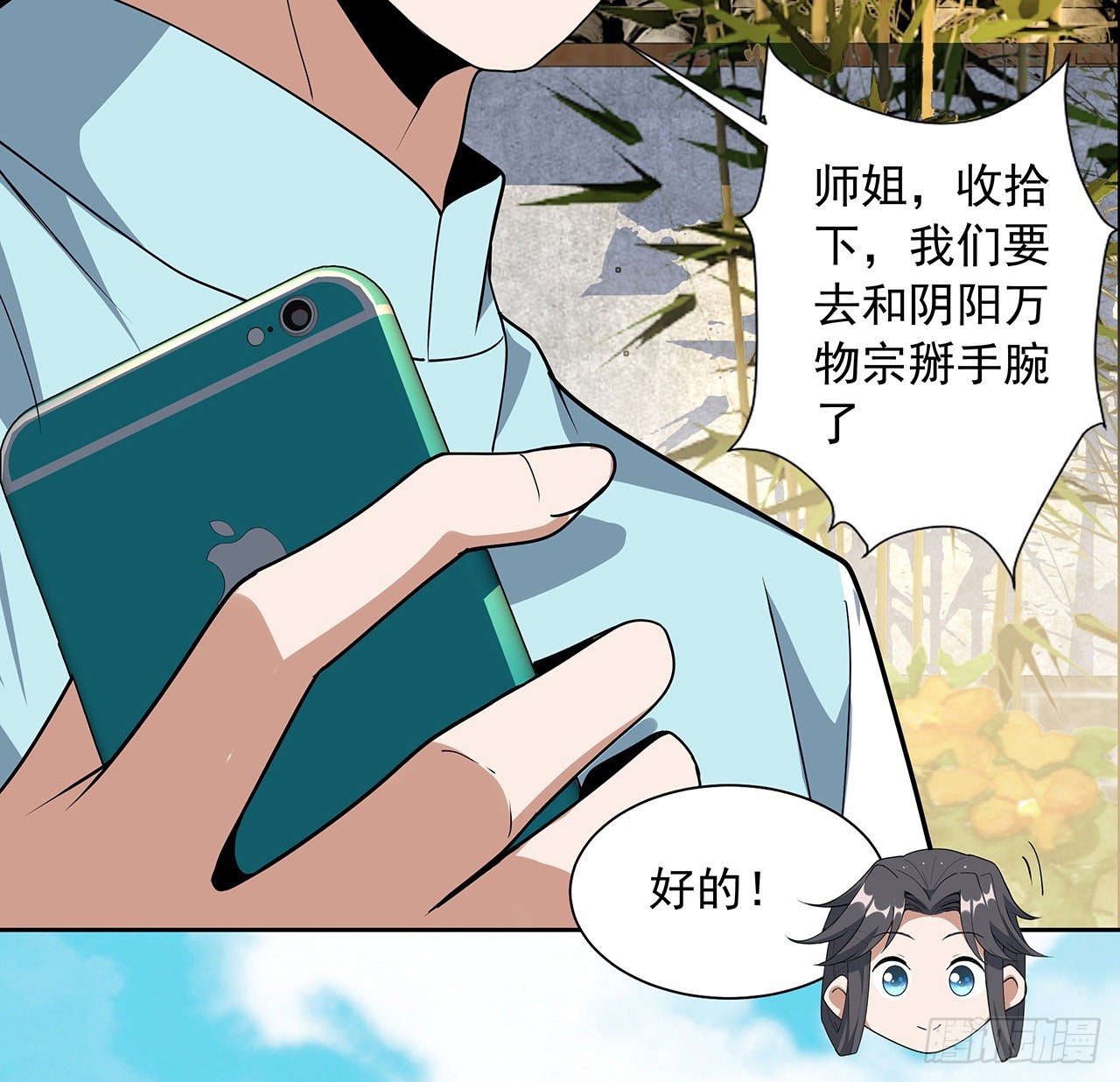86话 不让师姐半分寂寞43