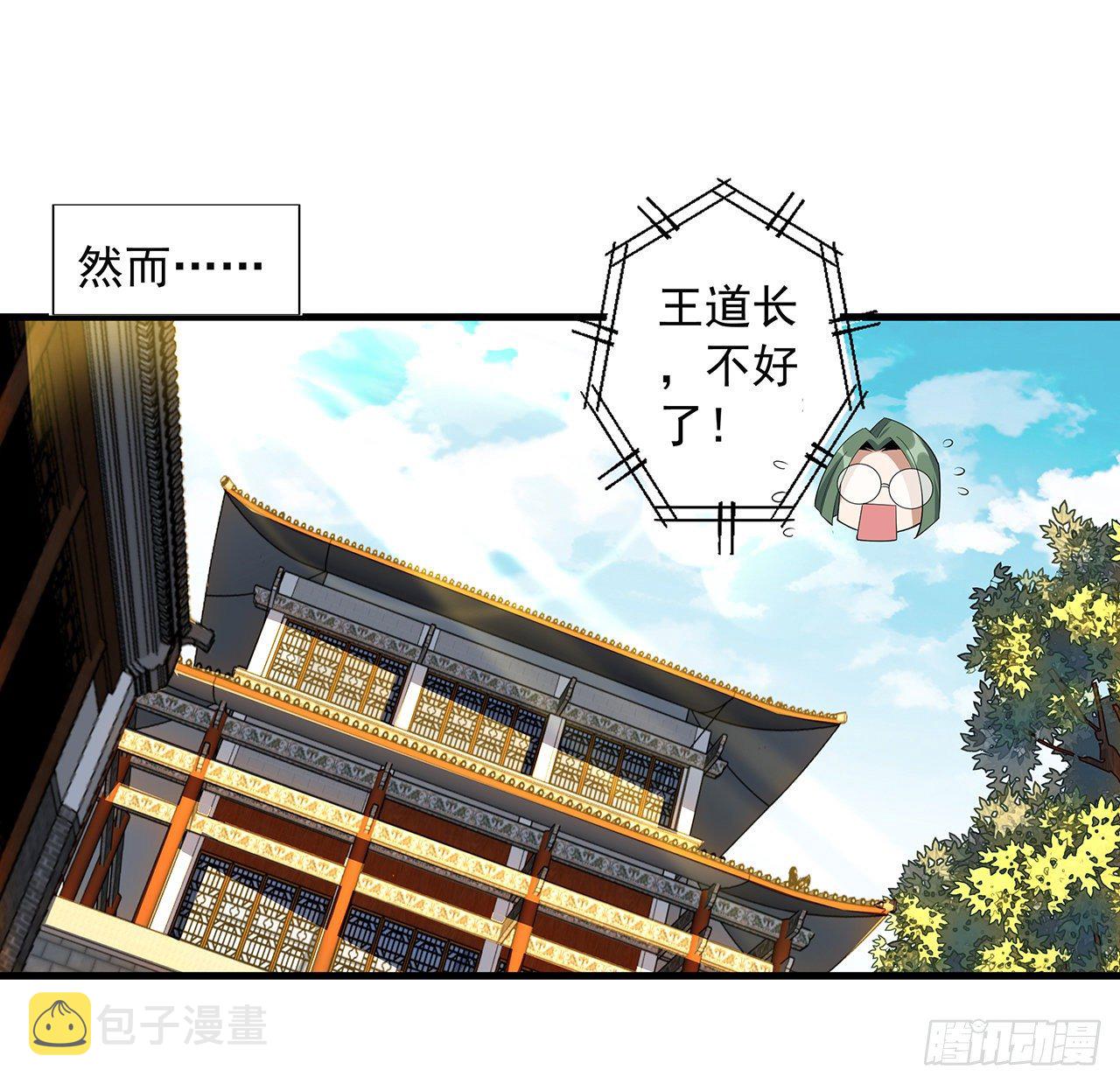 39话 大师姐的公主抱25
