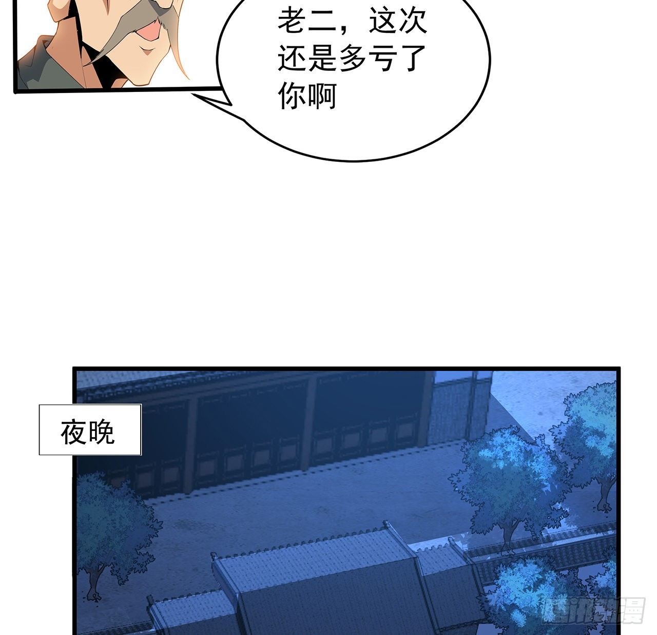 22话 守株待鬼3