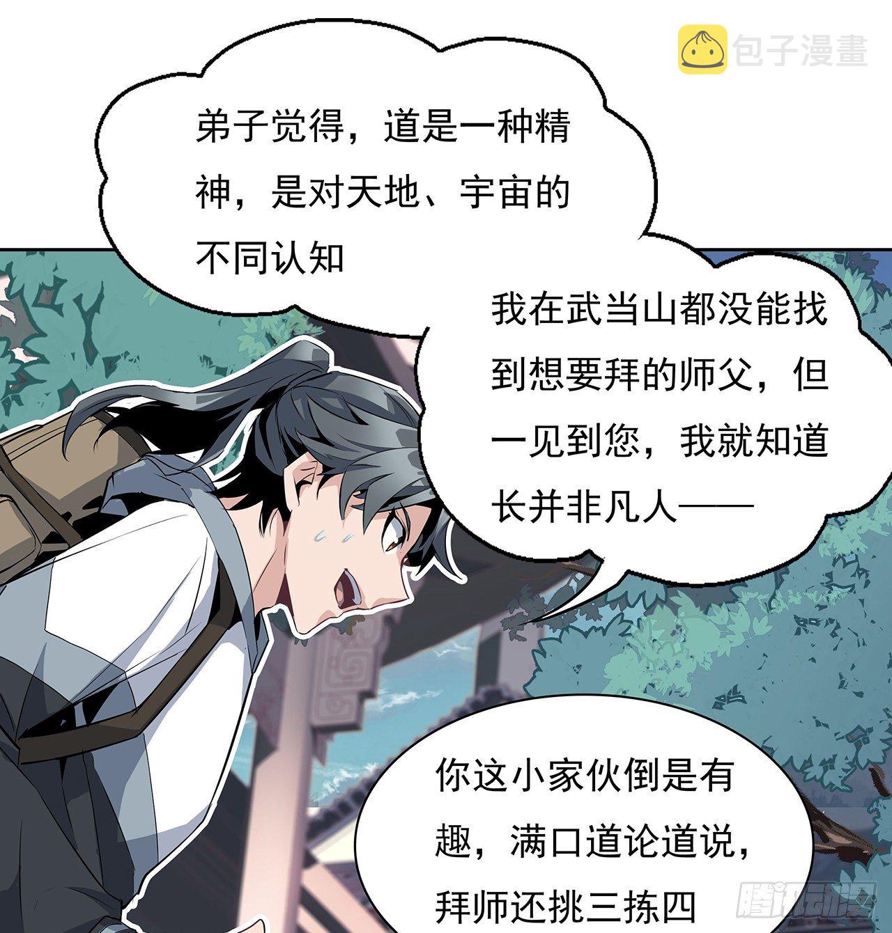 1话 重生拜师68