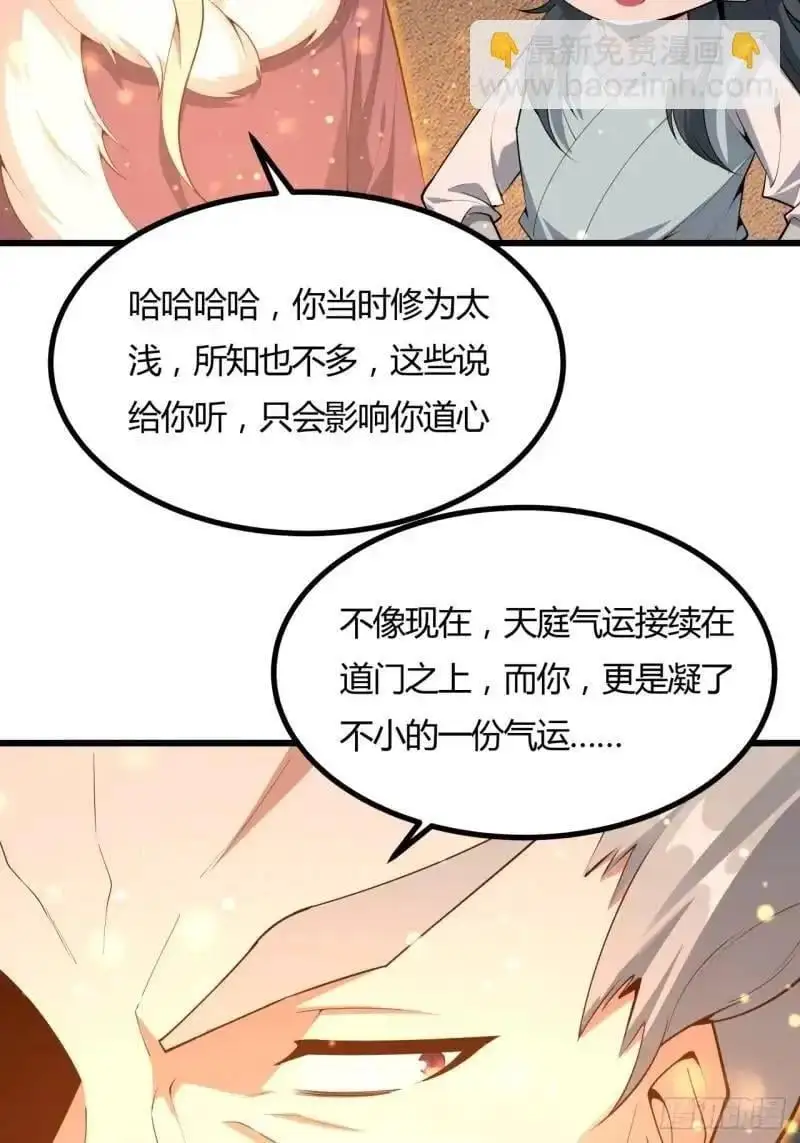 250话 瞒不过前辈40