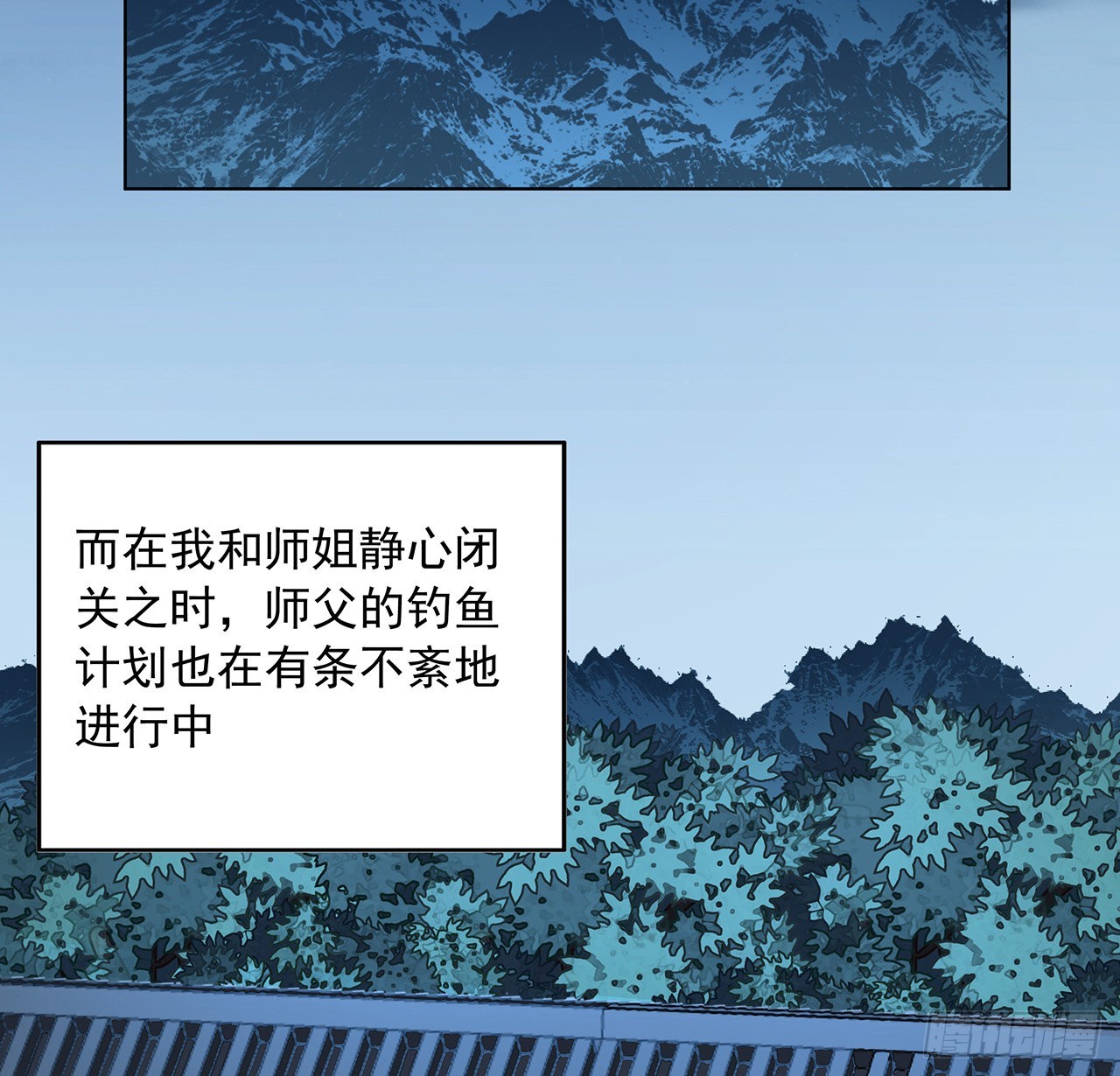 86话 不让师姐半分寂寞21